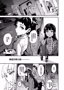Page 65 of Abukano 2 -Yume Miru Waiyoku Kanojo wa Boku o Shihai shitai- | 回流女友2 -醉心於歪慾的女朋友存心想支配我- (decensored) - preview thumbnail
