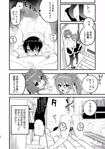 Page 36 of Watakushi-tachi, 'Doutei Kaijo Iinkai' Naibu Soshiki 'Doutei Bukkowashi Kyoukai' no monodesuga… - preview thumbnail