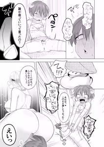 Page 11 of Futanari Danna-sama to Dorei Keiyaku Kon - preview thumbnail