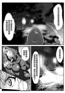 Page 11 of Kiri-chan no Sanchuu Conveni Roshutsu Quest - preview thumbnail