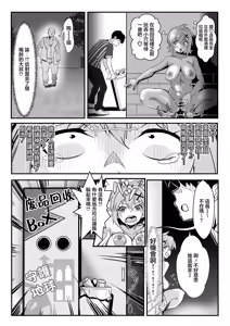 Page 17 of Kiri-chan no Sanchuu Conveni Roshutsu Quest - preview thumbnail