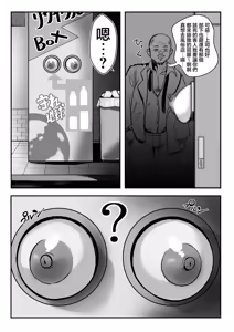 Page 18 of Kiri-chan no Sanchuu Conveni Roshutsu Quest - preview thumbnail