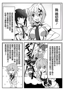 Page 2 of Kiri-chan no Sanchuu Conveni Roshutsu Quest - preview thumbnail
