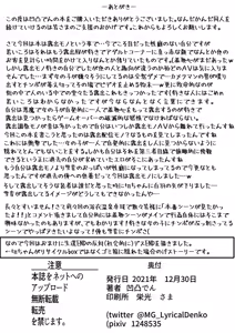 Page 22 of Kiri-chan no Sanchuu Conveni Roshutsu Quest - preview thumbnail