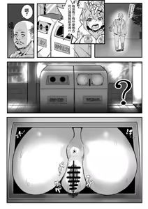 Page 23 of Kiri-chan no Sanchuu Conveni Roshutsu Quest - preview thumbnail