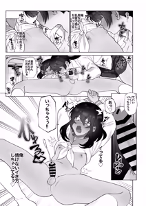 Page 20 of Futanari Kanojo no Hagemashikata. - preview thumbnail
