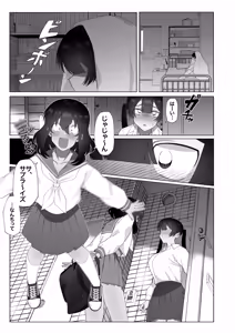 Page 6 of Futanari Kanojo no Hagemashikata. - preview thumbnail