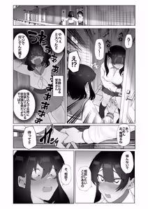Page 7 of Futanari Kanojo no Hagemashikata. - preview thumbnail