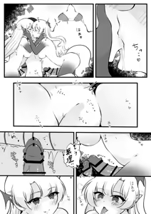 Page 16 of Futanari Futago Inma ni Shiboritorareru! - preview thumbnail