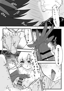 Page 26 of Futanari Futago Inma ni Shiboritorareru! - preview thumbnail