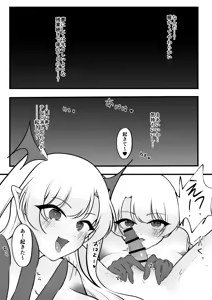 Page 3 of Futanari Futago Inma ni Shiboritorareru! - preview thumbnail