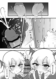 Page 49 of Futanari Futago Inma ni Shiboritorareru! - preview thumbnail