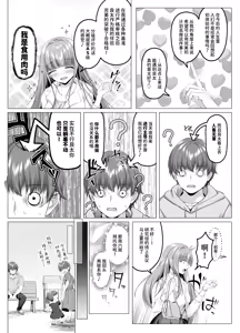 Page 12 of Meimonkou Zuiichi no Saijo o Sukuiyou no Nai Maso Mesu ni Saikyouiku suru Ohanashi | 将名门学校的首屈一指的才女再教育成无可救药的抖M母狗的故事 - preview thumbnail