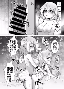 Page 23 of Onii-chan wa Ochimai!?  Sono 4! Okaa-san to Issho! - preview thumbnail