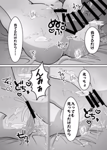 Page 8 of Onii-chan wa Ochimai!?  Sono 4! Okaa-san to Issho! - preview thumbnail