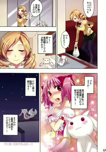 Page 13 of Mahou Fuuzoku Deli heal Magica - preview thumbnail