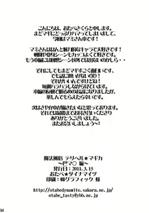 Page 14 of Mahou Fuuzoku Deli heal Magica - preview thumbnail