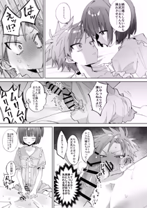 Page 21 of Satsuki-kun Asobo ♡ Makosatsu Deai-hen - preview thumbnail
