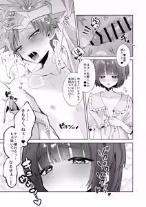 Page 29 of Satsuki-kun Asobo ♡ Makosatsu Deai-hen - preview thumbnail