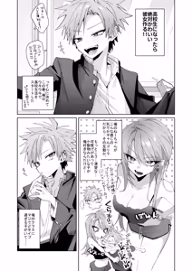 Page 3 of Satsuki-kun Asobo ♡ Makosatsu Deai-hen - preview thumbnail