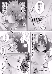 Page 35 of Satsuki-kun Asobo ♡ Makosatsu Deai-hen - preview thumbnail