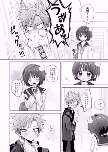 Page 44 of Satsuki-kun Asobo ♡ Makosatsu Deai-hen - preview thumbnail