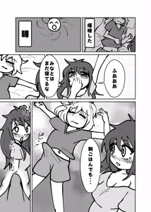 Page 27 of Yuuta to Minato wa Ochimai! - preview thumbnail
