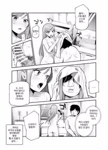 Page 14 of Amayakashi 120% Totsuzen Chiisai Ko Atsukai sareru Ore EX Demo Chinko o Miseru to Bosei ga Seiyoku ni Henkan | 응석받이 120% 갑자기 어린아이 취급받는 나 EX~그래도 자지를 보여주면 모성이 성욕으로 변환!？ - preview thumbnail