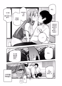 Page 16 of Amayakashi 120% Totsuzen Chiisai Ko Atsukai sareru Ore EX Demo Chinko o Miseru to Bosei ga Seiyoku ni Henkan | 응석받이 120% 갑자기 어린아이 취급받는 나 EX~그래도 자지를 보여주면 모성이 성욕으로 변환!？ - preview thumbnail