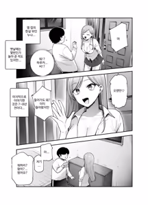 Page 6 of Amayakashi 120% Totsuzen Chiisai Ko Atsukai sareru Ore EX Demo Chinko o Miseru to Bosei ga Seiyoku ni Henkan | 응석받이 120% 갑자기 어린아이 취급받는 나 EX~그래도 자지를 보여주면 모성이 성욕으로 변환!？ - preview thumbnail
