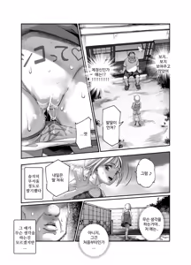 Page 8 of Zen no Oji-san to Pantsu Misete kuru Kinjo no Yabai Ko EX | 선량한 아저씨와 팬티 보여주는 동네의 위험한 아이 EX - preview thumbnail