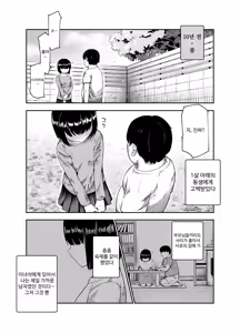 Page 13 of Jimoto de Hyouban no 3 Bijin no Shojo wa Zenbu Ore ga Moratta! EX | 동네에서 소문난 세 미녀의 처녀는 전부 내가 받았다! EX - preview thumbnail