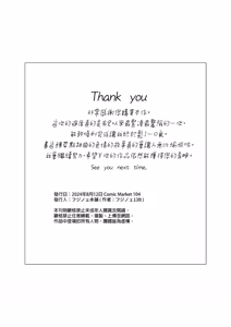 Page 38 of 僕が告白したバレー部女子が、おっさんと付き合ってた。｜我所告白過的排球社的女生，她居然在和一個大叔交往。 - preview thumbnail