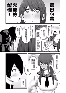 Page 5 of 僕が告白したバレー部女子が、おっさんと付き合ってた。｜我所告白過的排球社的女生，她居然在和一個大叔交往。 - preview thumbnail