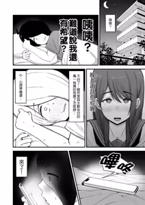 Page 6 of 僕が告白したバレー部女子が、おっさんと付き合ってた。｜我所告白過的排球社的女生，她居然在和一個大叔交往。 - preview thumbnail