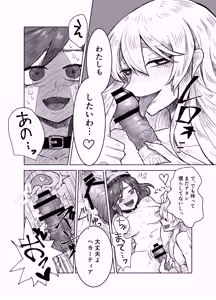 Page 16 of Junko to Onsen Yado de Love Love suru Yotei datta wa yon - preview thumbnail