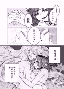 Page 22 of Junko to Onsen Yado de Love Love suru Yotei datta wa yon - preview thumbnail