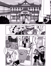 Page 5 of Junko to Onsen Yado de Love Love suru Yotei datta wa yon - preview thumbnail
