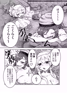 Page 8 of Junko to Onsen Yado de Love Love suru Yotei datta wa yon - preview thumbnail