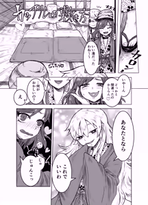 Page 10 of Junko to Onsen Yado de Love Love suru Yotei datta wa yon - preview thumbnail