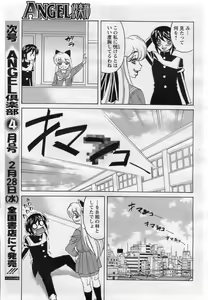 Page 135 of ANGEL Club 2007-03 - preview thumbnail