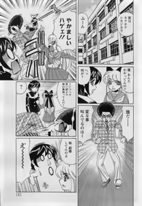 Page 137 of ANGEL Club 2007-03 - preview thumbnail