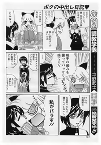 Page 138 of ANGEL Club 2007-03 - preview thumbnail