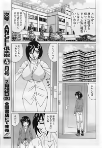 Page 139 of ANGEL Club 2007-03 - preview thumbnail