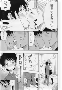 Page 233 of ANGEL Club 2007-03 - preview thumbnail