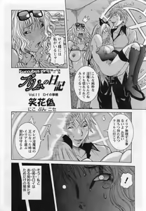 Page 30 of ANGEL Club 2007-03 - preview thumbnail