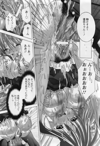 Page 320 of ANGEL Club 2007-03 - preview thumbnail