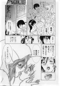 Page 387 of ANGEL Club 2007-03 - preview thumbnail