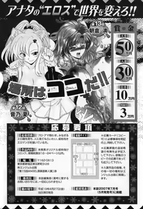 Page 412 of ANGEL Club 2007-03 - preview thumbnail