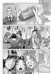 Page 90 of ANGEL Club 2007-03 - preview thumbnail
